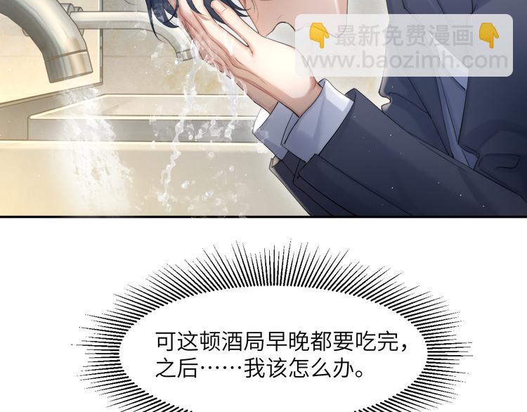 第29话 快要&hellip;&hellip;喘不上气了(1/2)-第32话