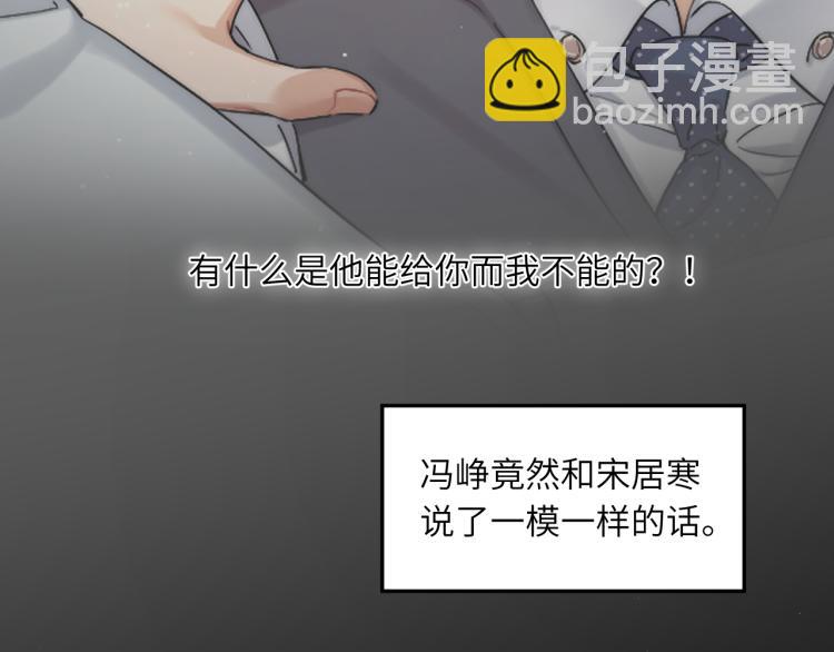 第31话 你腻烦我了？(1/2)-第34话