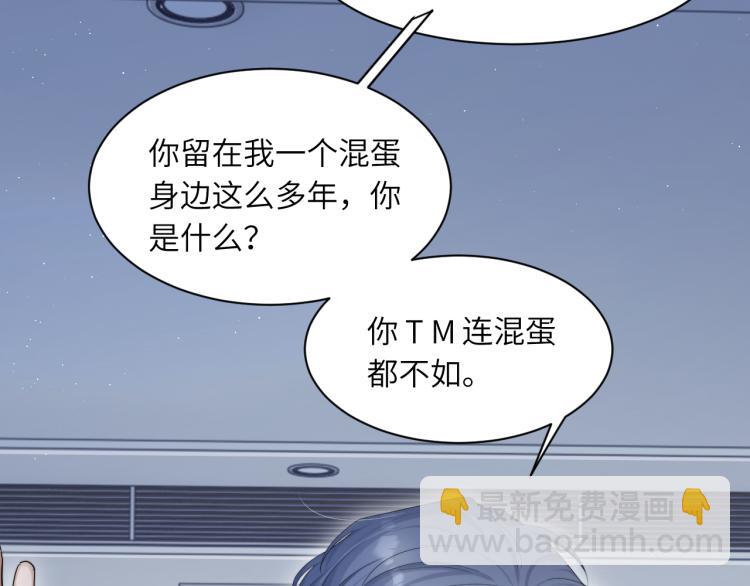 第31话 你腻烦我了？(1/2)-第34话