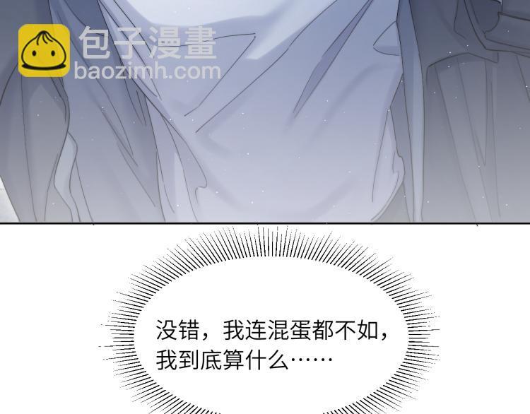 第31话 你腻烦我了？(1/2)-第34话