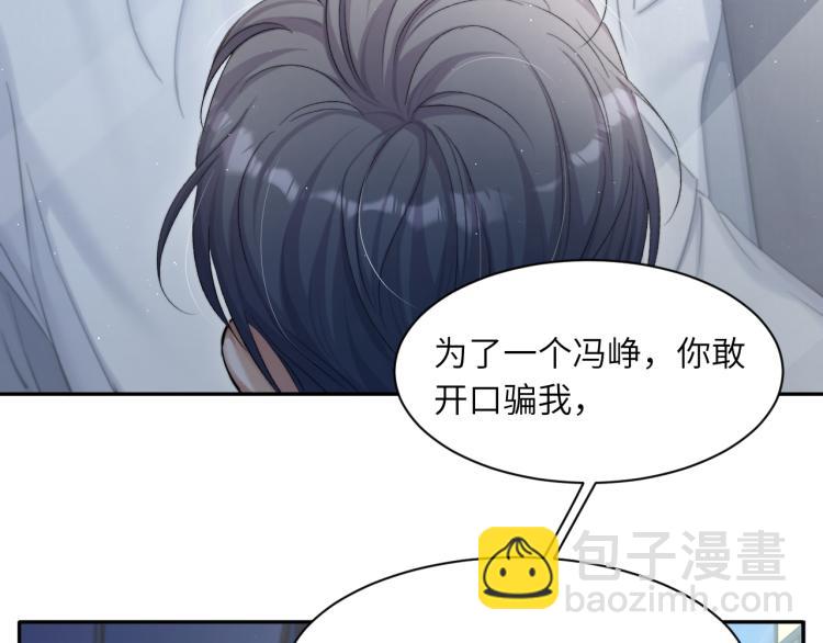 第31话 你腻烦我了？(1/2)-第34话