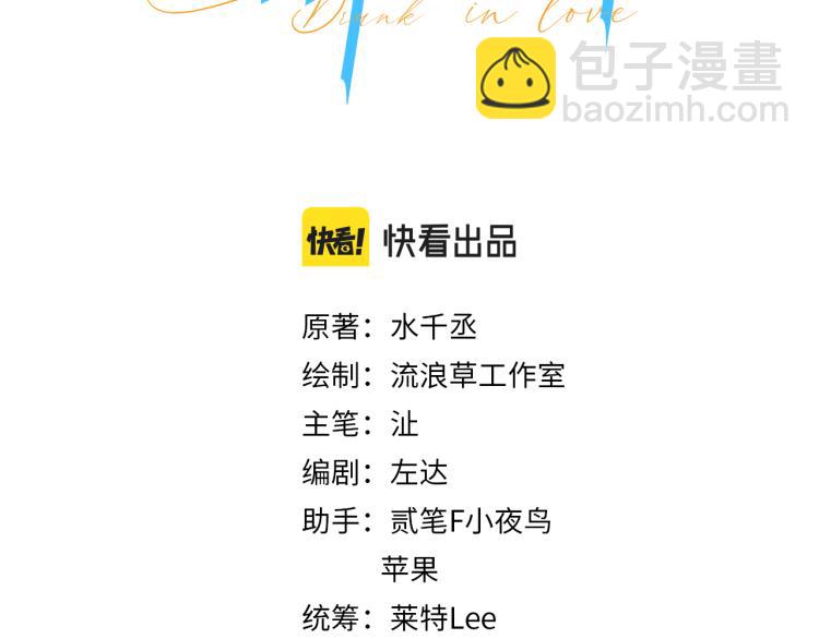 第31话 你腻烦我了？(1/2)-第34话