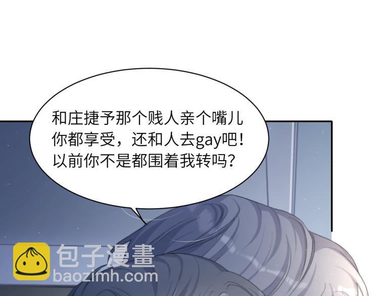 第31话 你腻烦我了？(1/2)-第34话