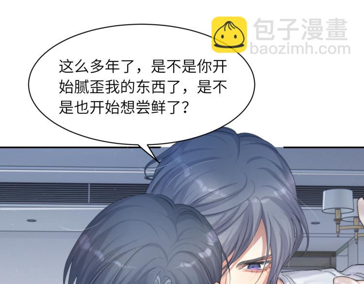 第31话 你腻烦我了？(1/2)-第34话