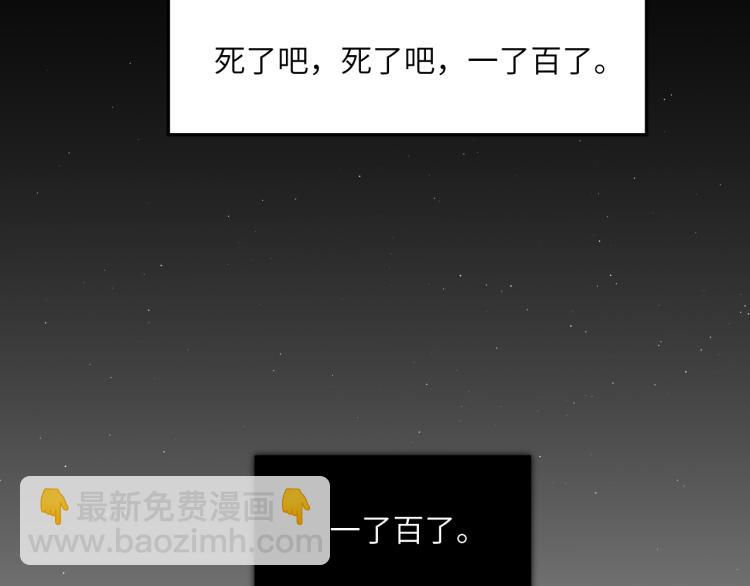 第31话 你腻烦我了？(1/2)-第34话