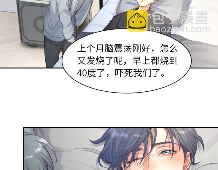 第31话 你腻烦我了？(1/2)-第34话