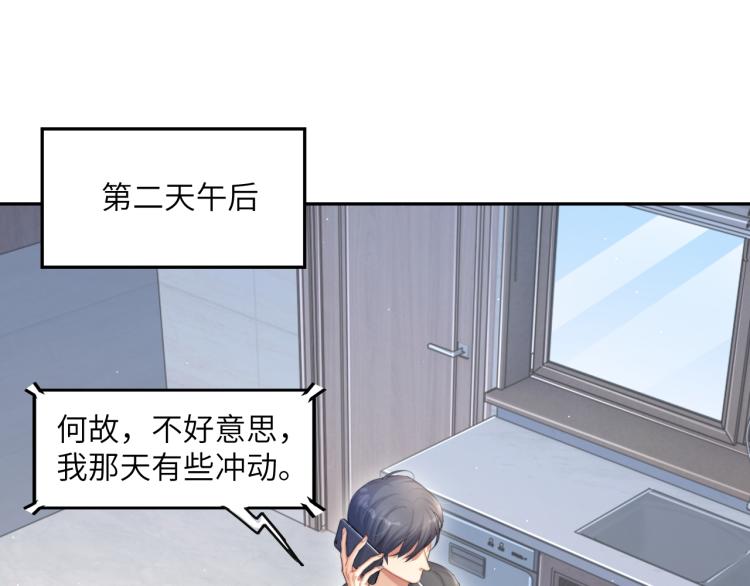 第33话 何故，你是故意的吧(1/3)-第36话