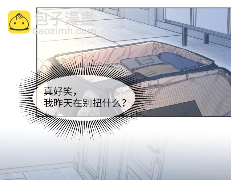 第37话 我可以体面地离开(1/2)-第40话