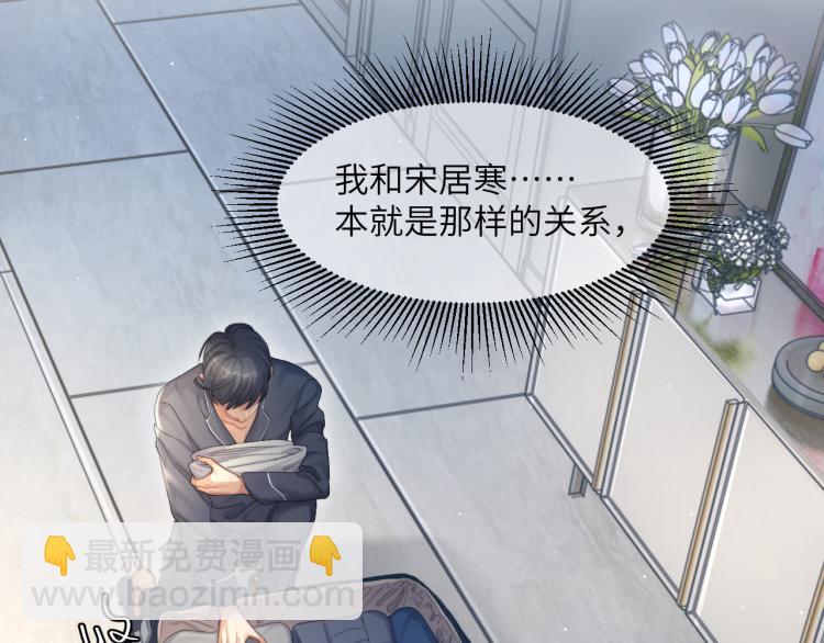 第37话 我可以体面地离开(1/2)-第40话