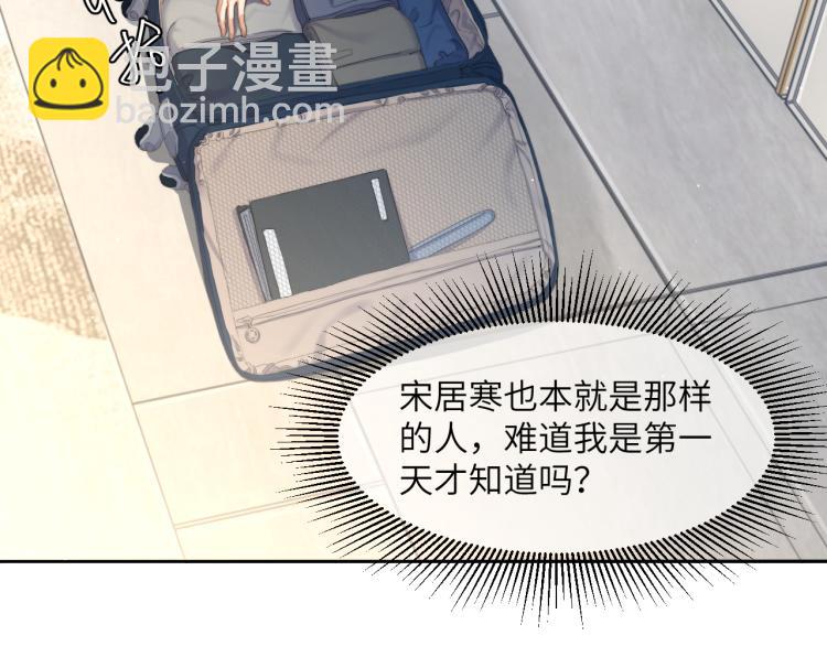 第37话 我可以体面地离开(1/2)-第40话