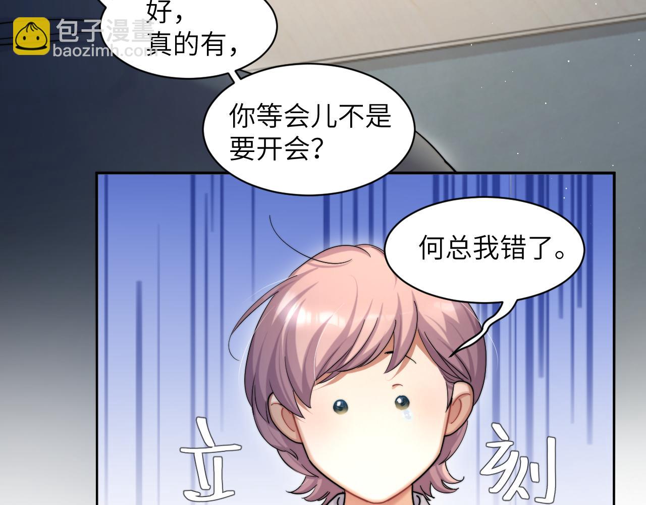 第39话 我宋居寒缺人吗？(1/2)-第42话