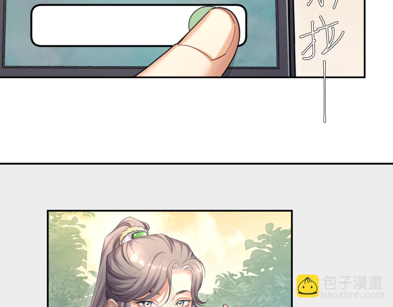 第39话 我宋居寒缺人吗？(1/2)-第42话