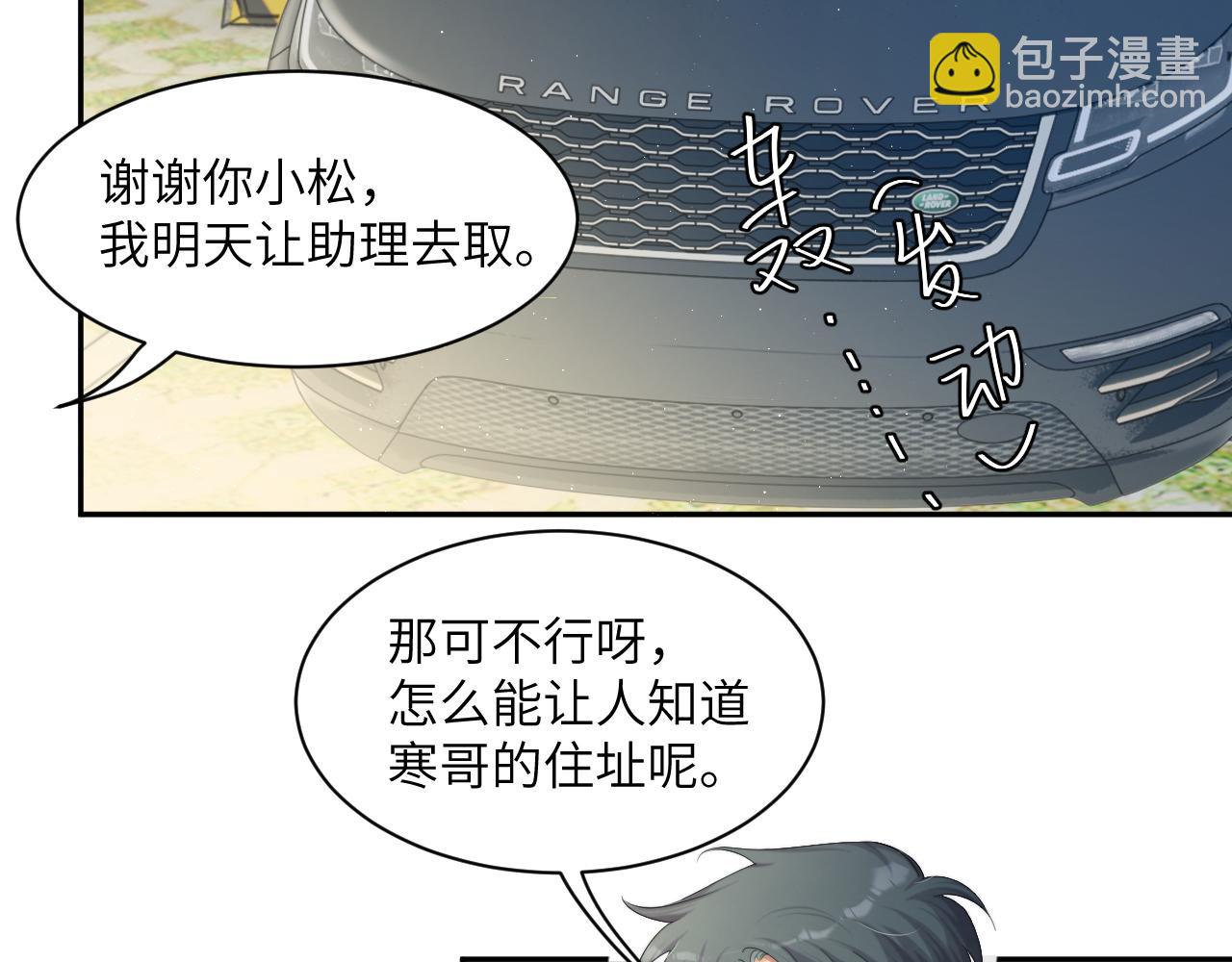 第39话 我宋居寒缺人吗？(1/2)-第42话