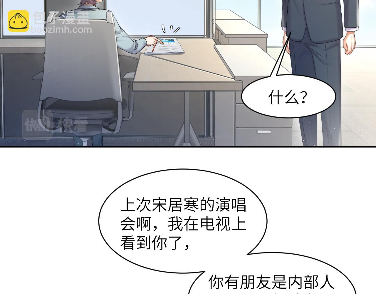 第39话 我宋居寒缺人吗？(1/2)-第42话