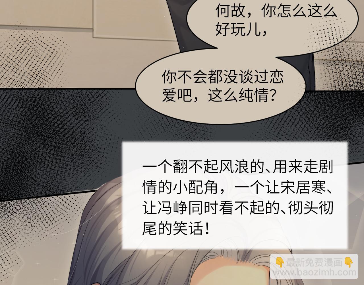 第43话 笑话(1/2)-第46话