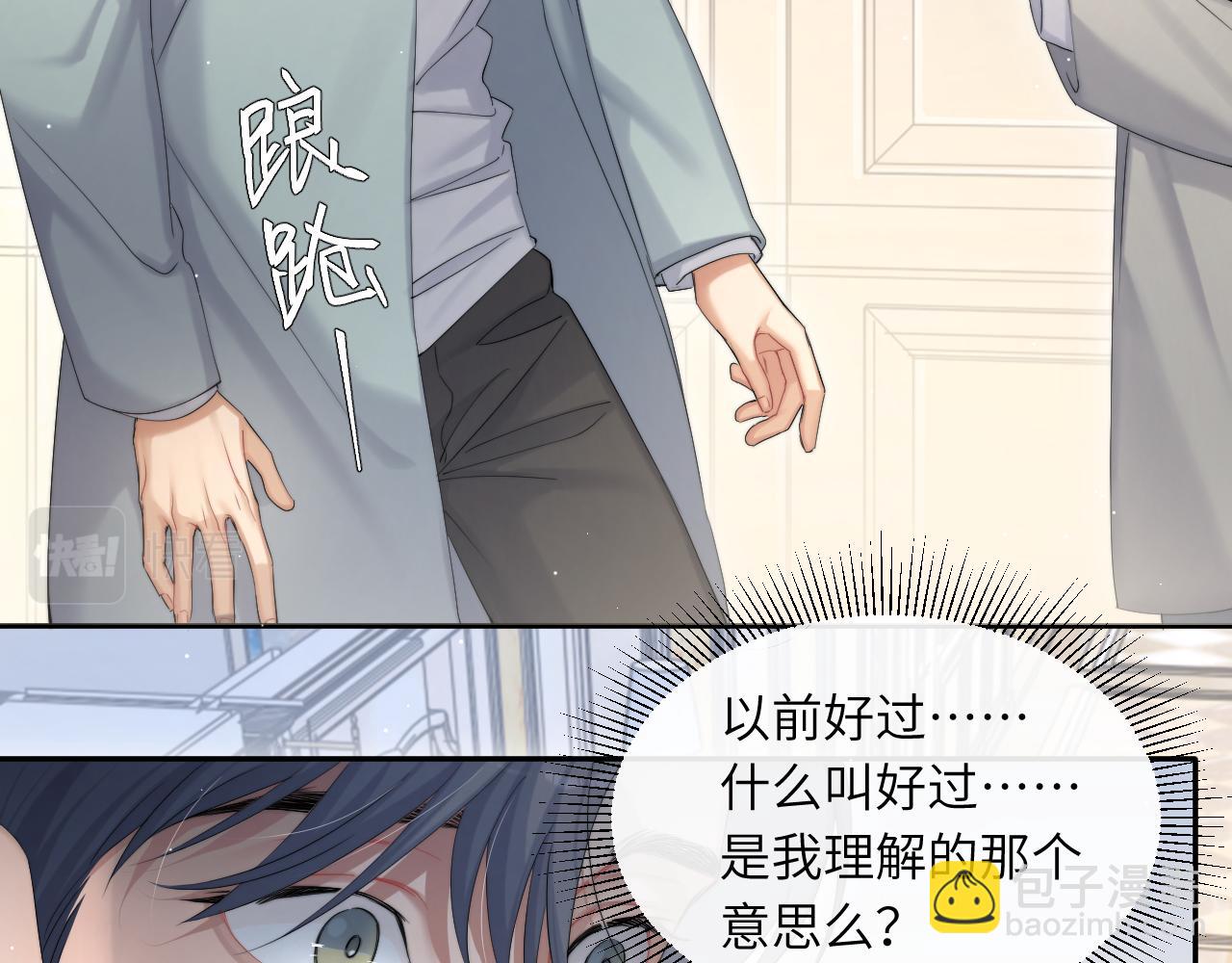 第43话 笑话(1/2)-第46话