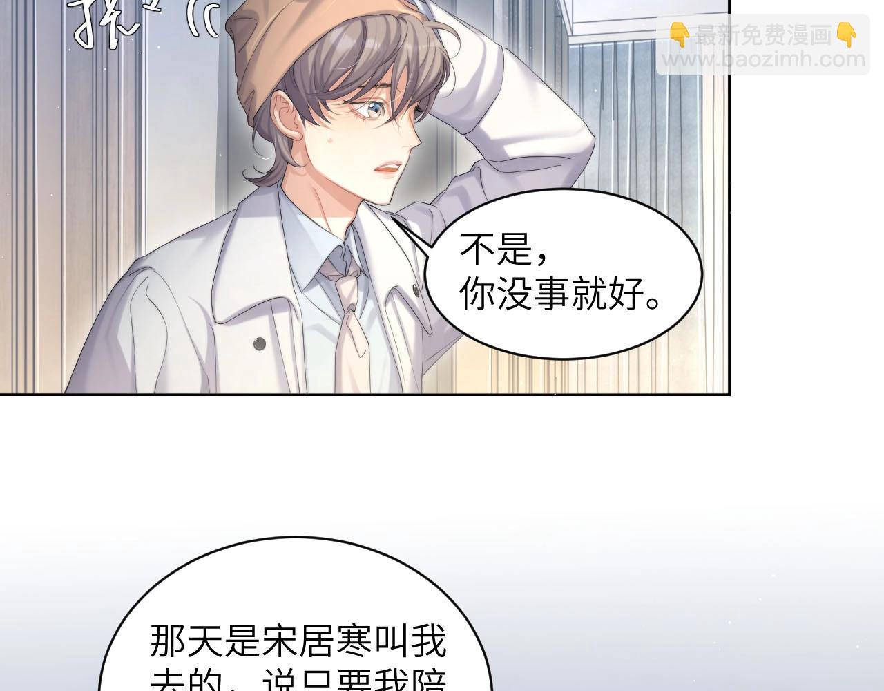 第45话 你看上的也不过如此(1/3)-第48话