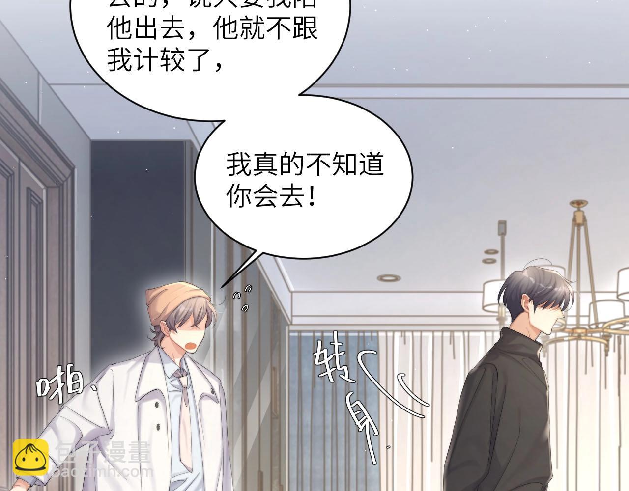 第45话 你看上的也不过如此(1/3)-第48话