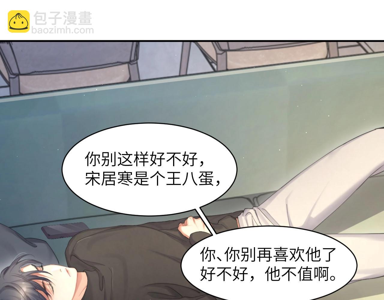 第45话 你看上的也不过如此(1/3)-第48话