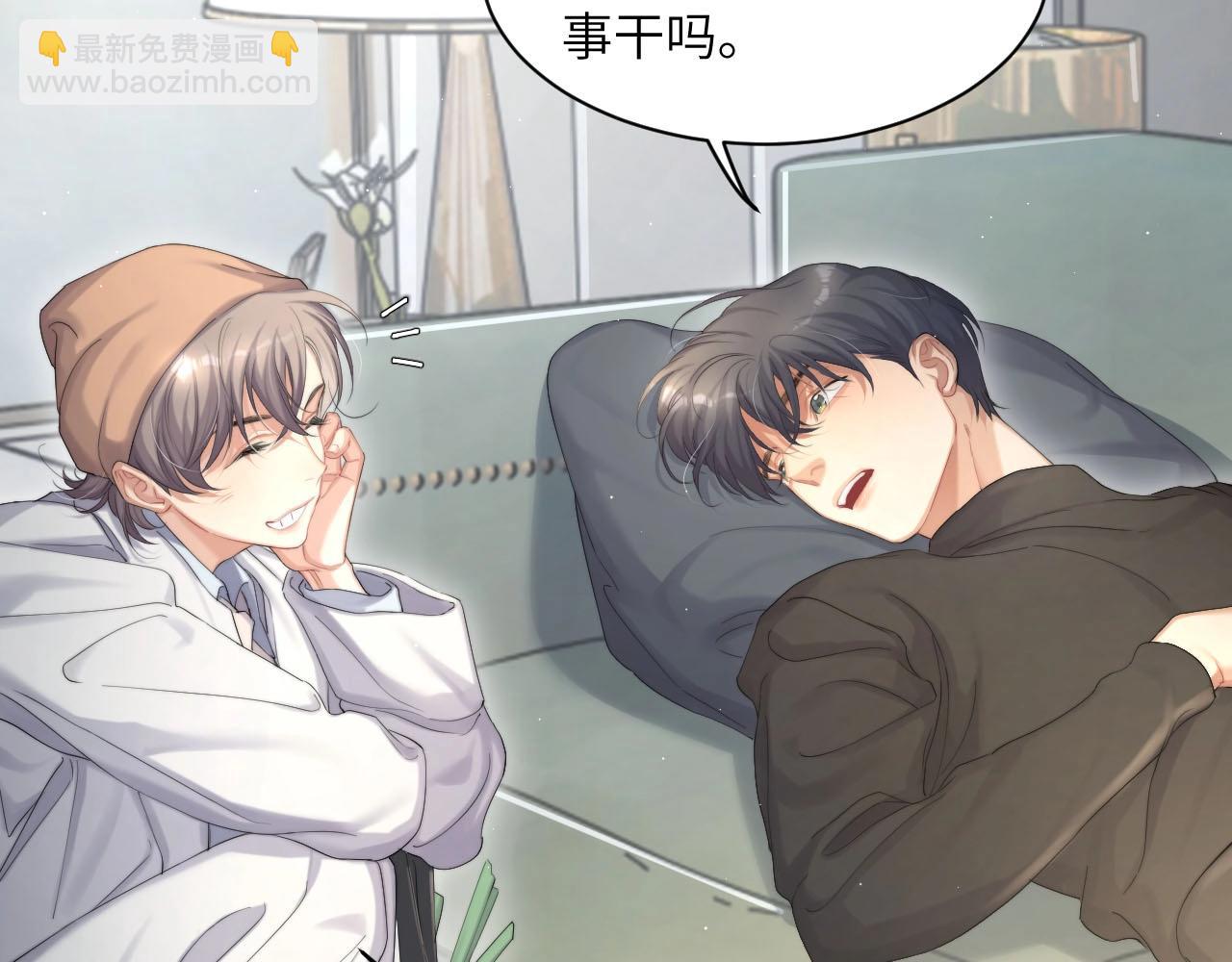 第45话 你看上的也不过如此(1/3)-第48话