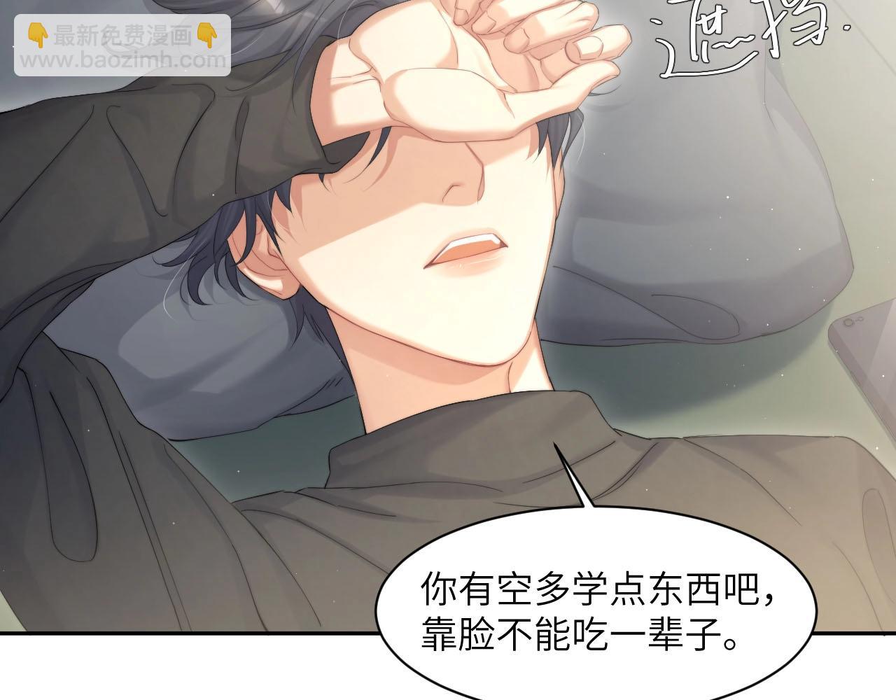 第45话 你看上的也不过如此(1/3)-第48话