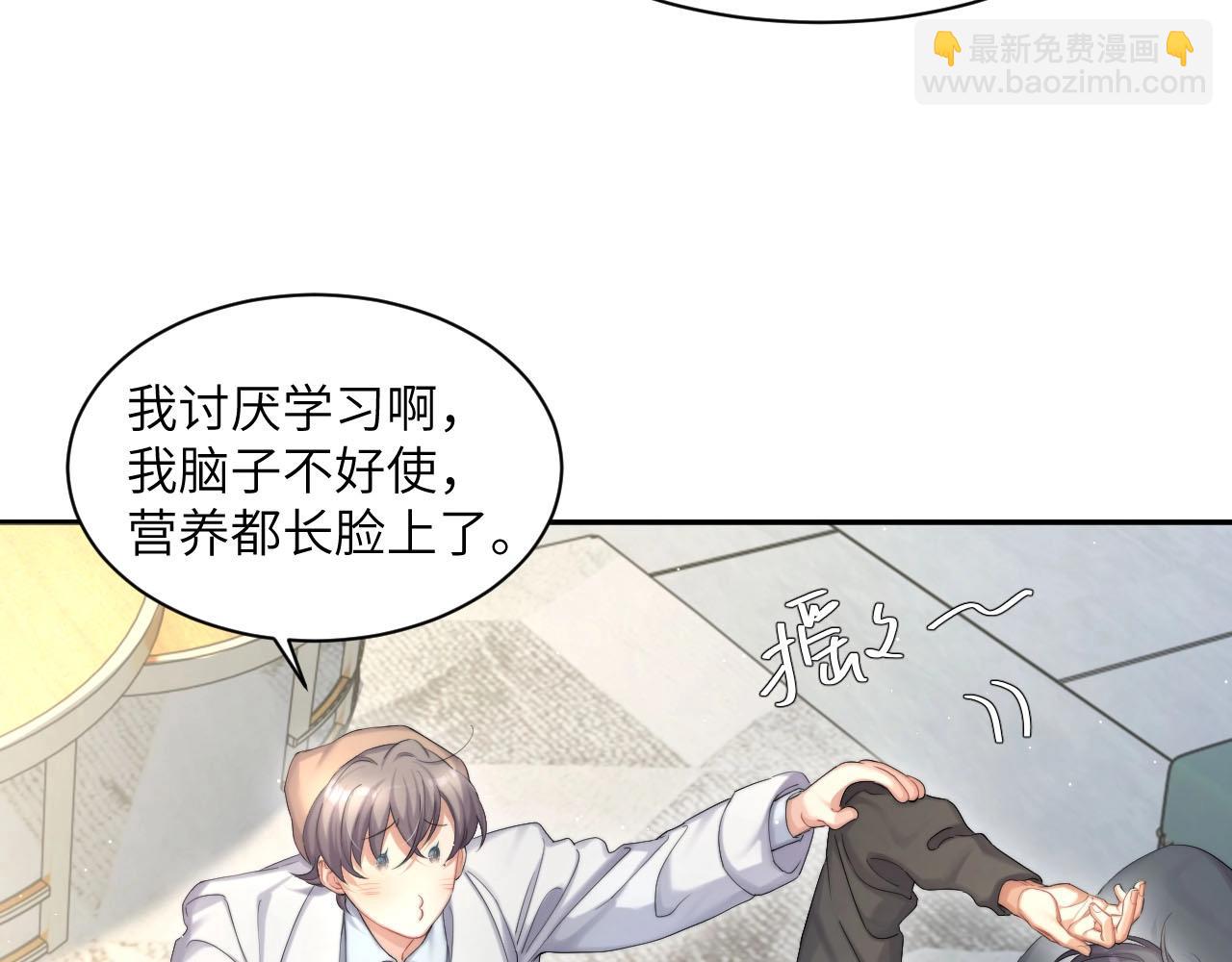 第45话 你看上的也不过如此(1/3)-第48话