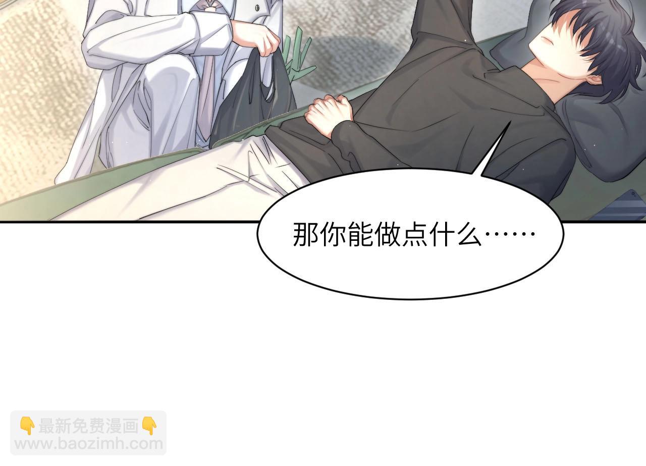 第45话 你看上的也不过如此(1/3)-第48话