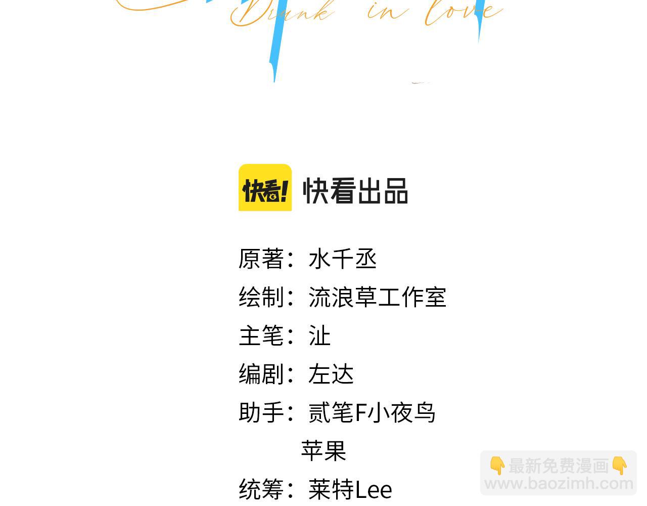 第45话 你看上的也不过如此(1/3)-第48话