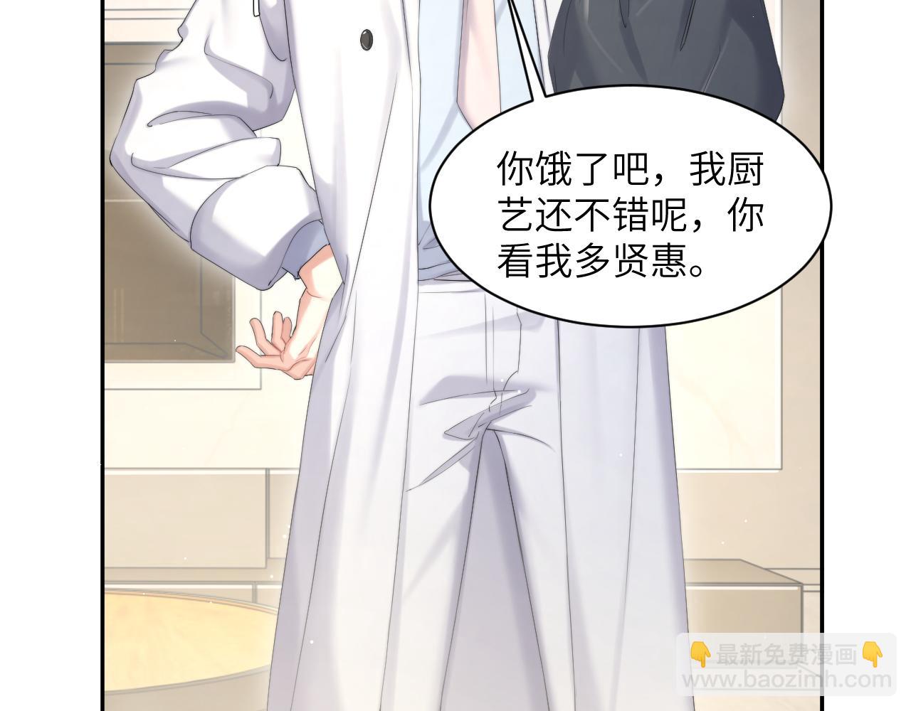 第45话 你看上的也不过如此(1/3)-第48话