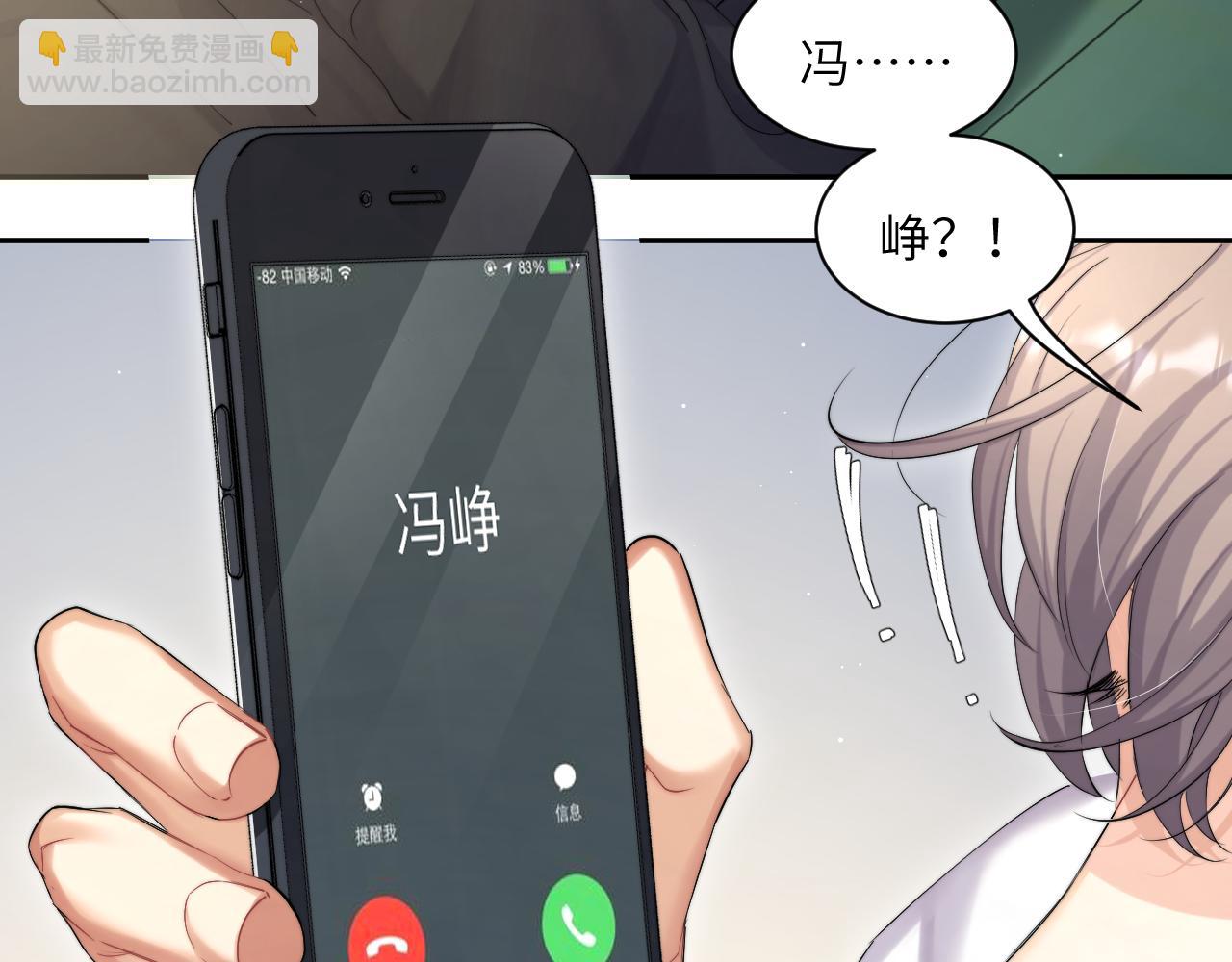 第45话 你看上的也不过如此(1/3)-第48话