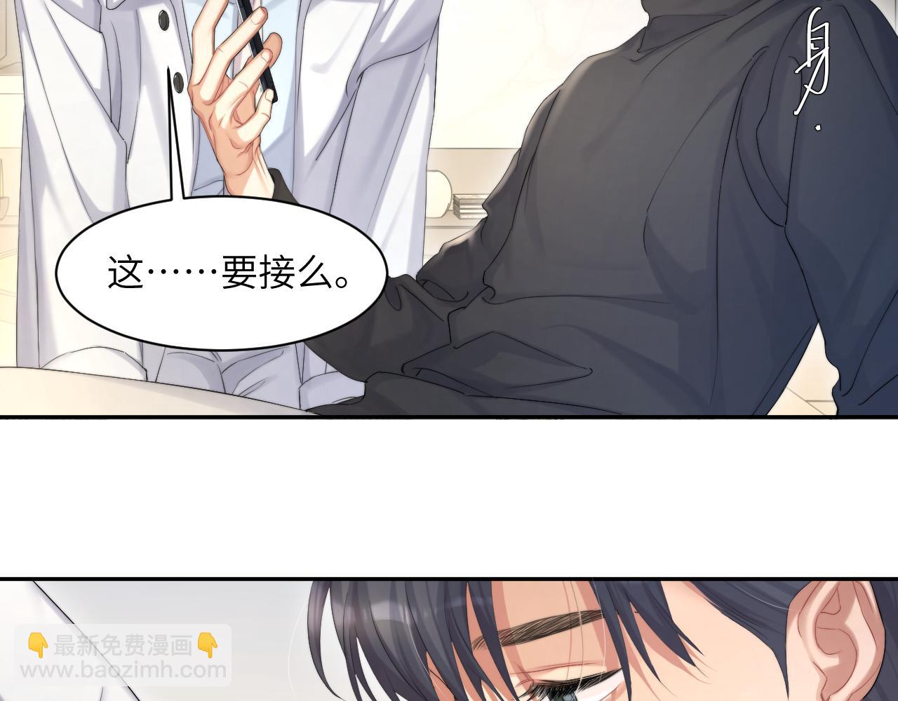 第45话 你看上的也不过如此(1/3)-第48话