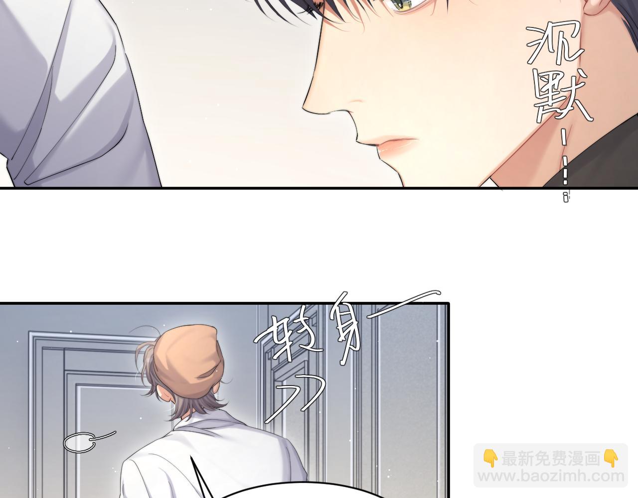 第45话 你看上的也不过如此(1/3)-第48话