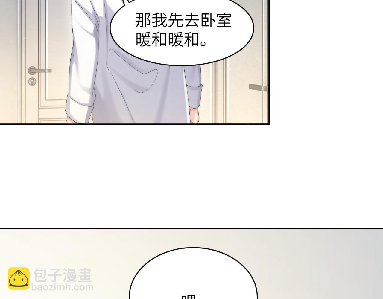 第45话 你看上的也不过如此(1/3)-第48话