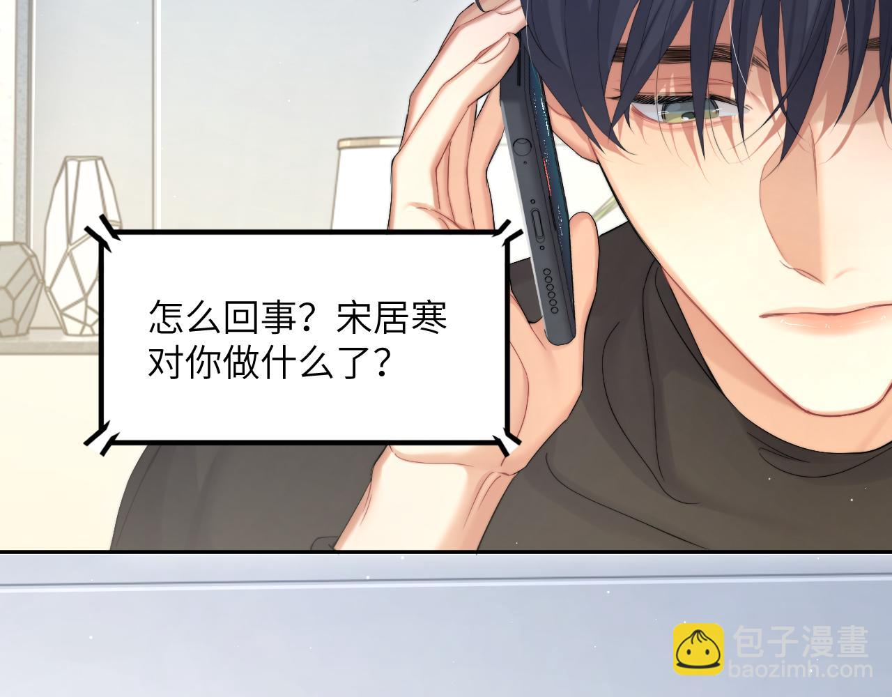 第45话 你看上的也不过如此(1/3)-第48话