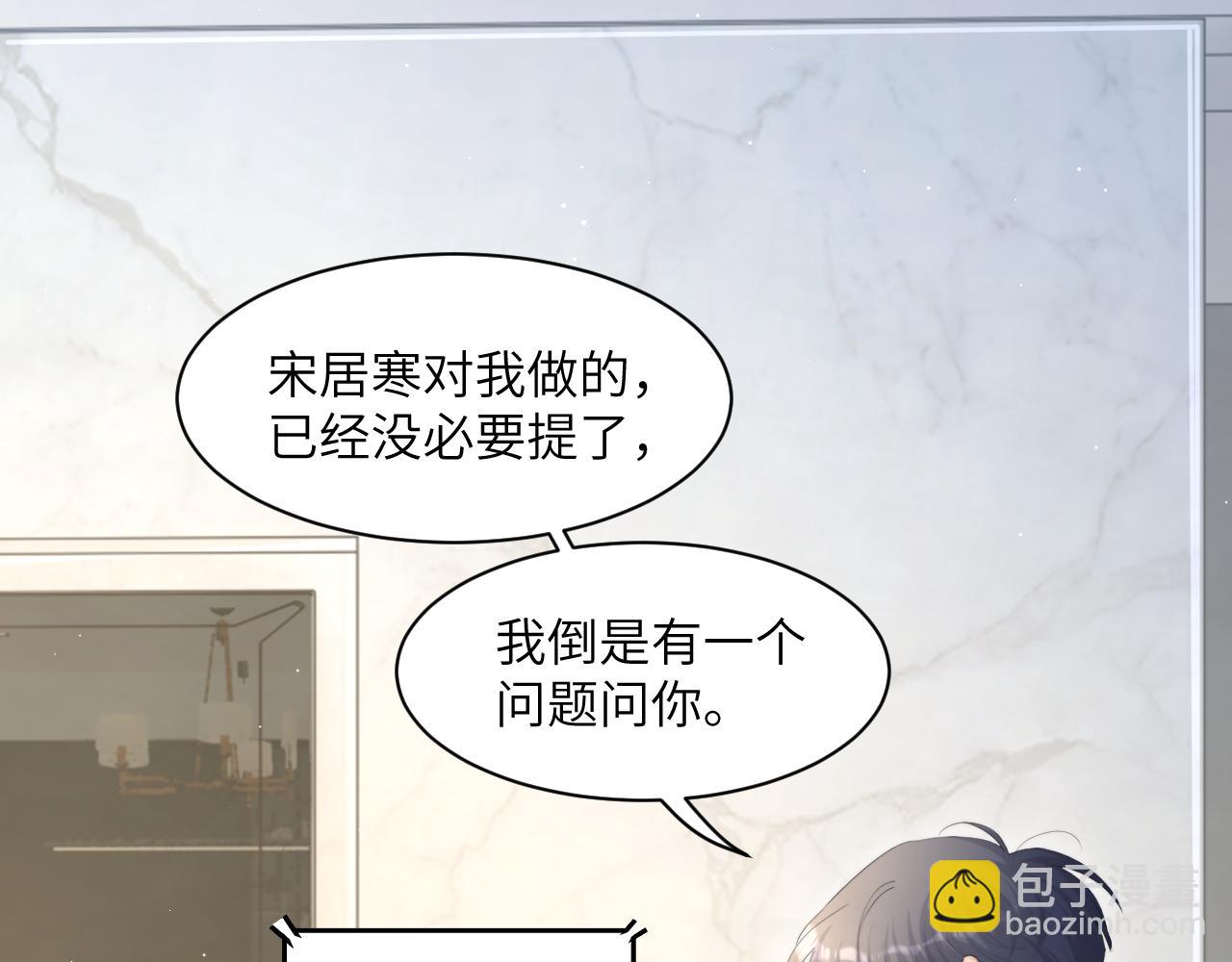 第45话 你看上的也不过如此(1/3)-第48话