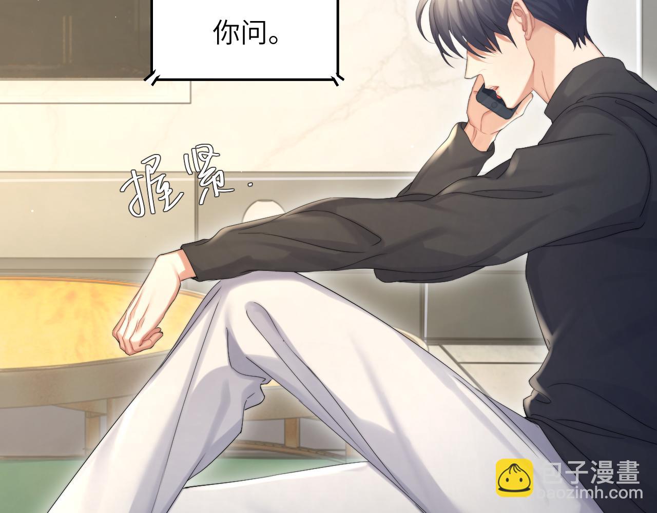 第45话 你看上的也不过如此(1/3)-第48话