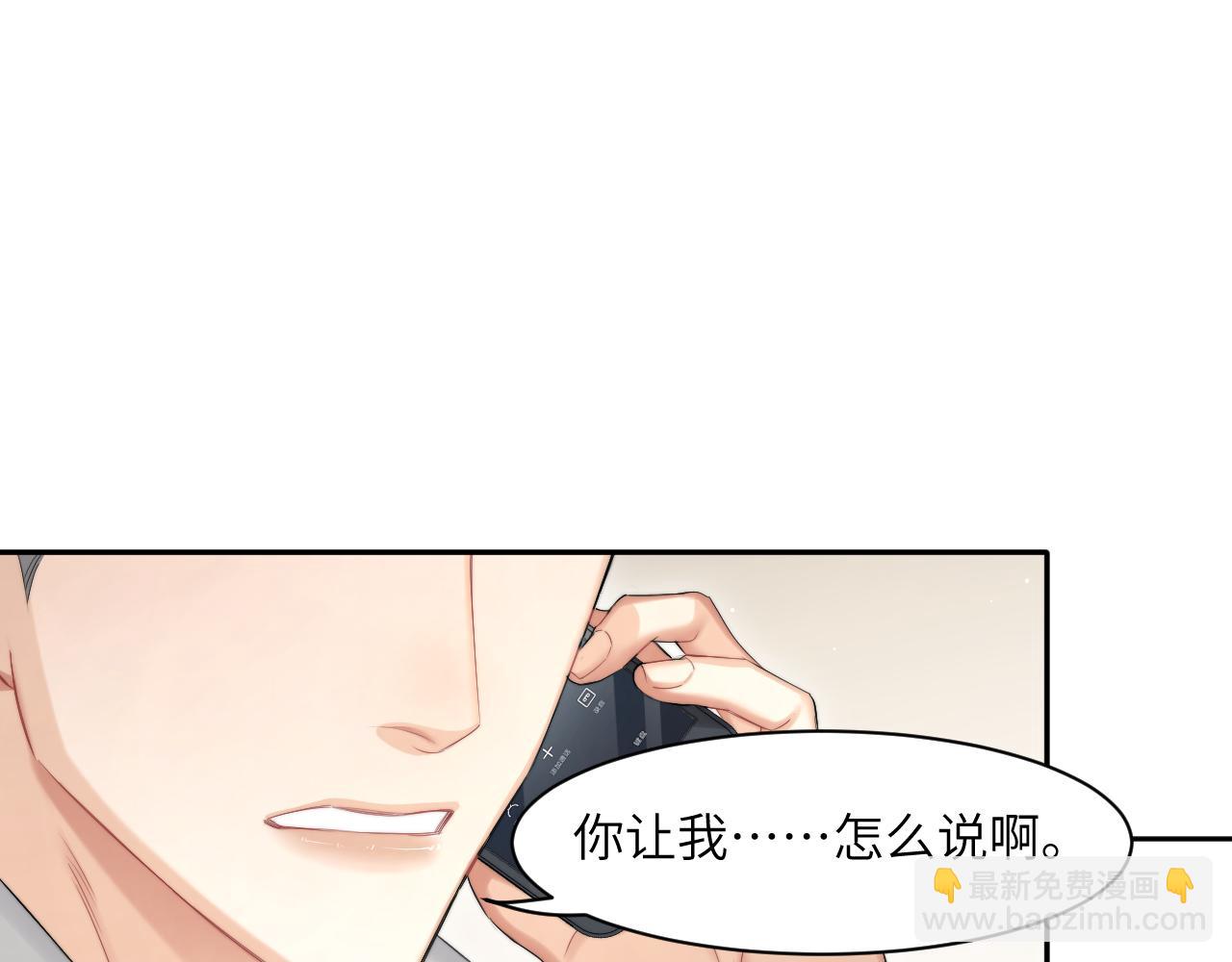 第45话 你看上的也不过如此(1/3)-第48话