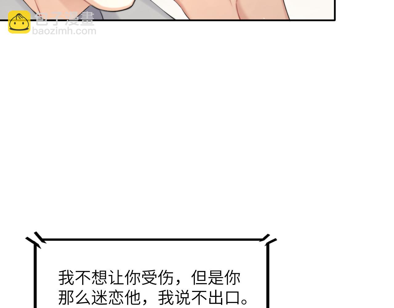 第45话 你看上的也不过如此(1/3)-第48话