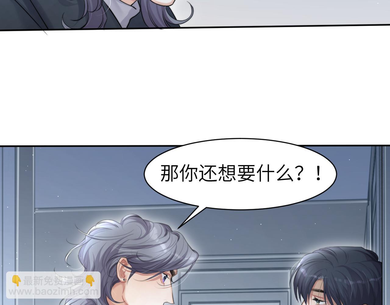 第47话 警察，开门！(1/2)-第50话