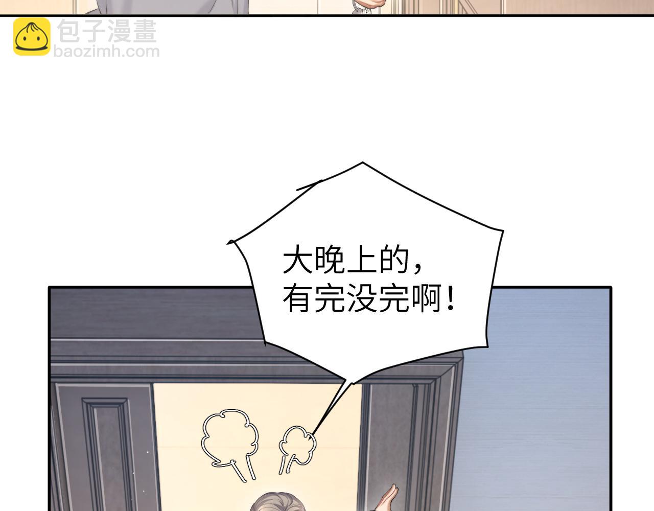 第47话 警察，开门！(1/2)-第50话