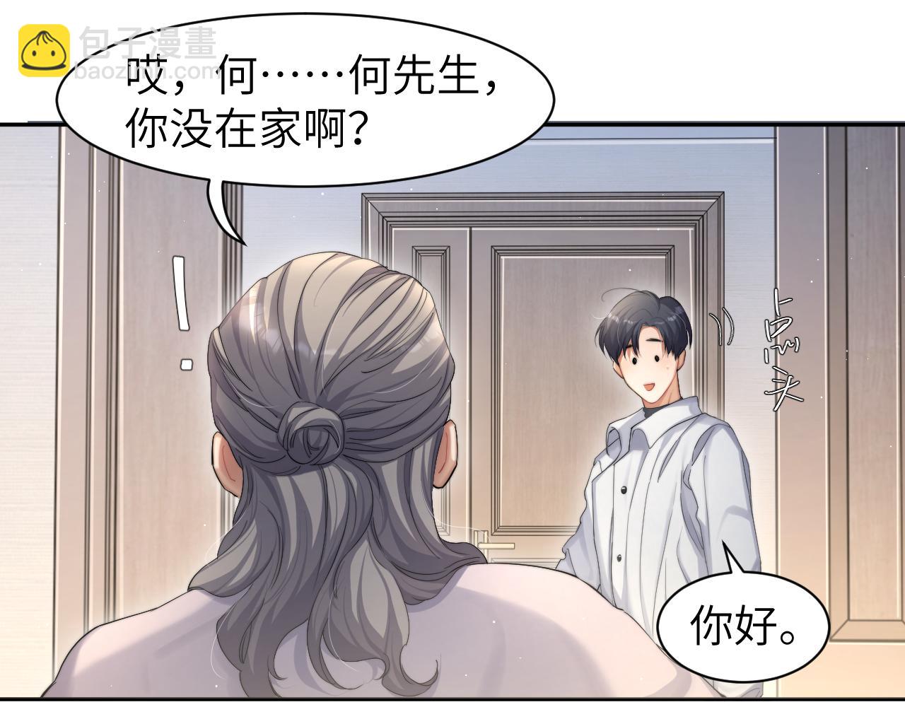 第47话 警察，开门！(1/2)-第50话