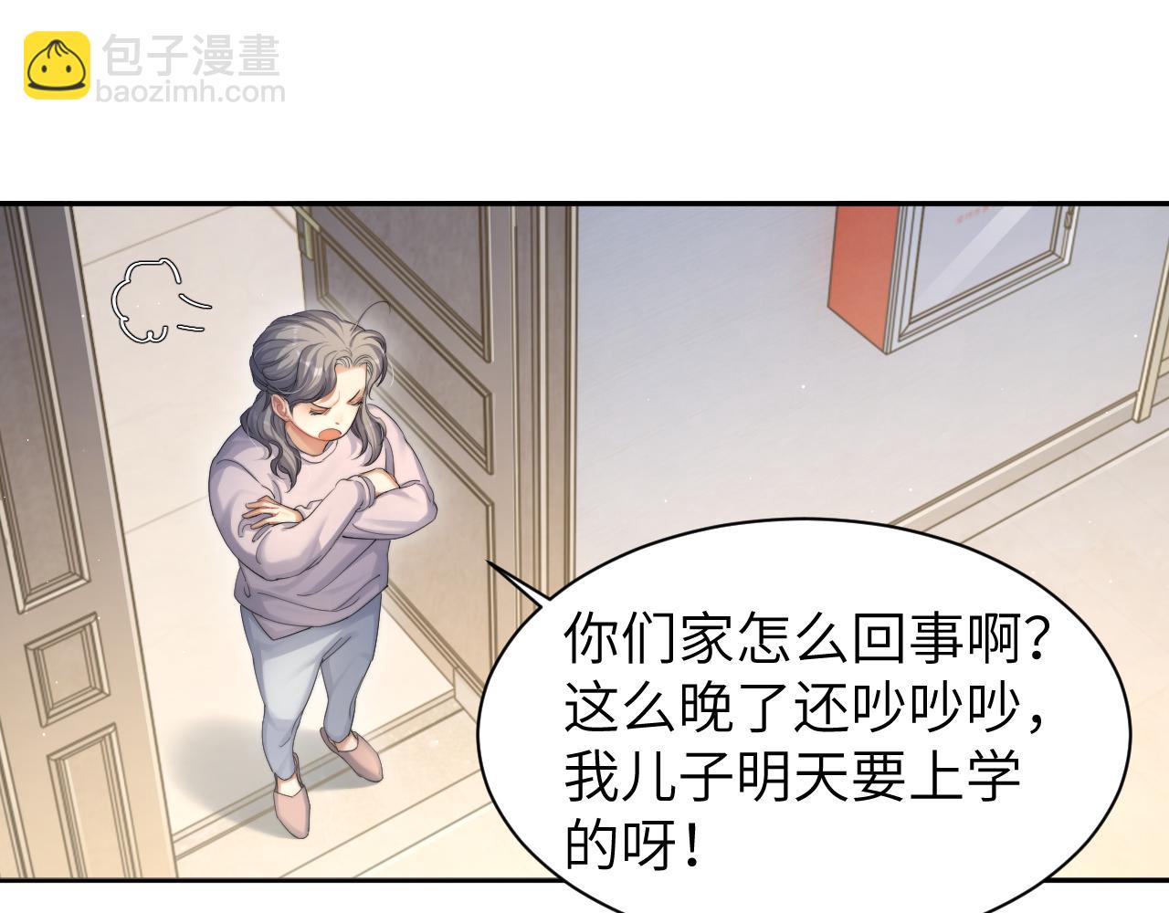 第47话 警察，开门！(1/2)-第50话