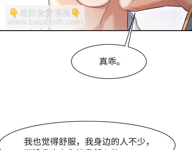 第4话 化妆间的强制关系(1/3)-第6话