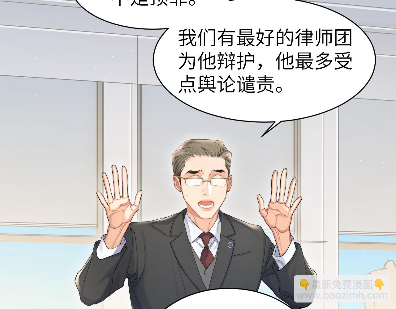 第49话 道歉？顶罪？(1/3)-第52话