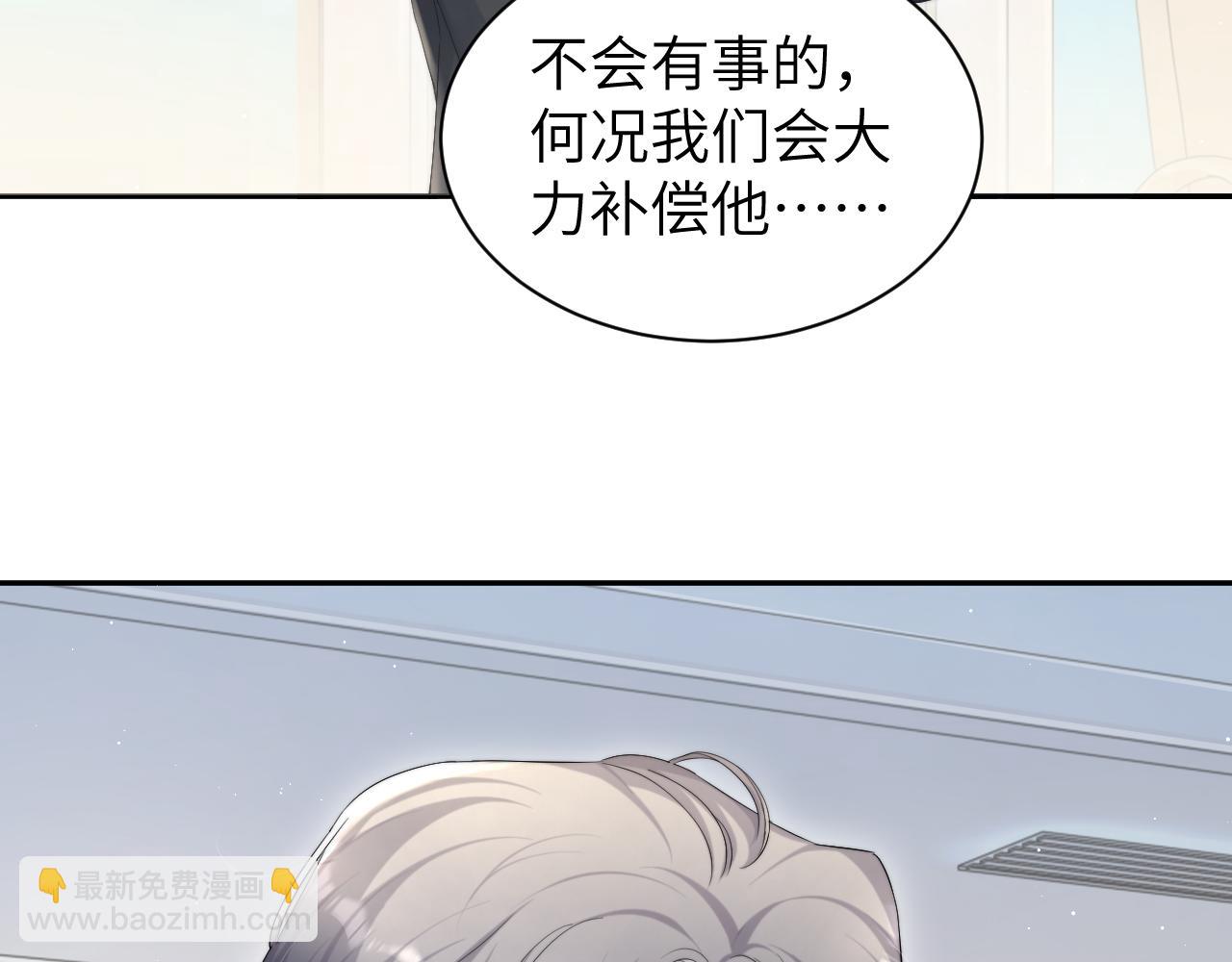 第49话 道歉？顶罪？(1/3)-第52话