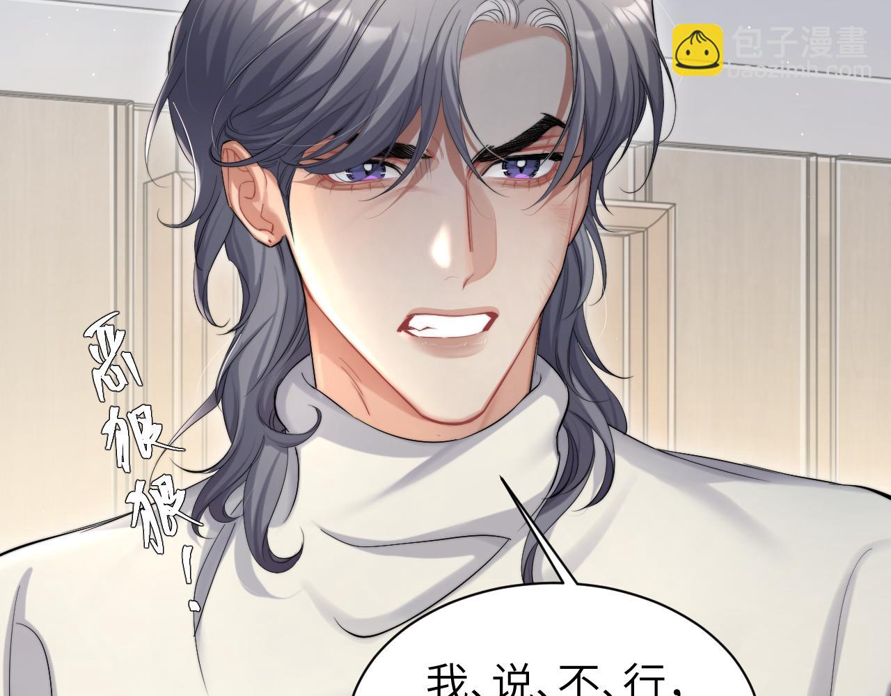 第49话 道歉？顶罪？(1/3)-第52话