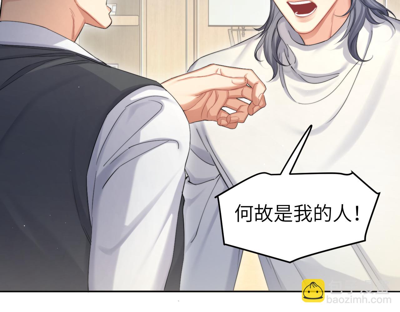 第49话 道歉？顶罪？(1/3)-第52话