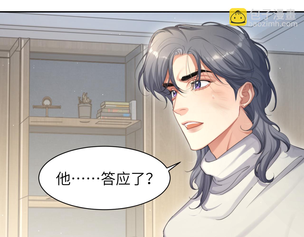 第49话 道歉？顶罪？(1/3)-第52话