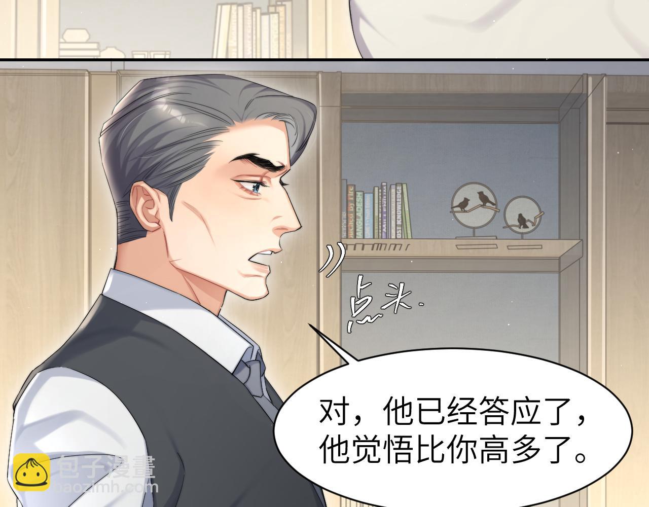 第49话 道歉？顶罪？(1/3)-第52话