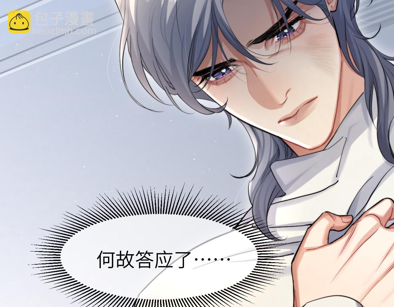 第49话 道歉？顶罪？(1/3)-第52话